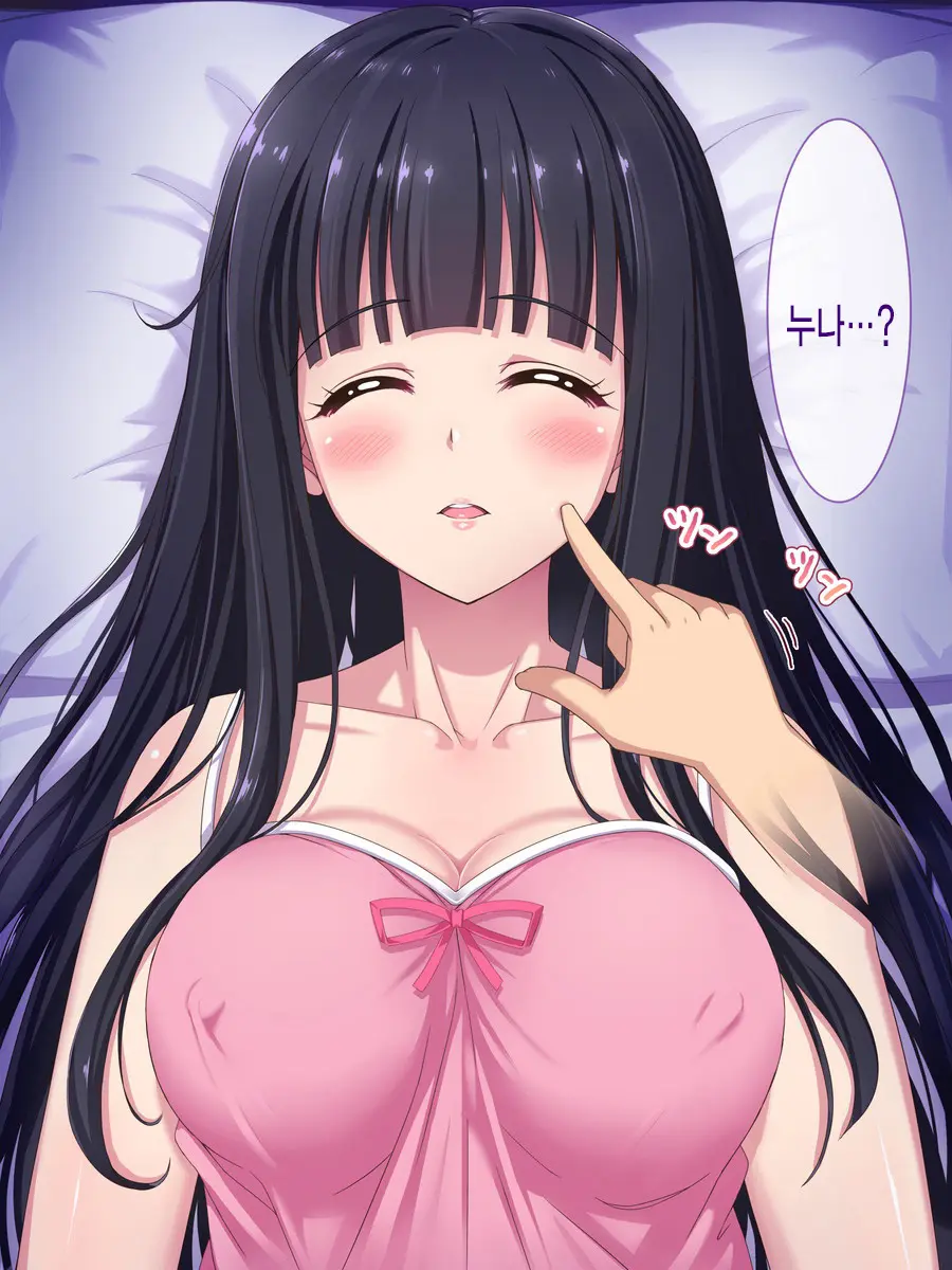 Shuushinchuu No Onee-San Ni Shinobiyoru, Mujaki Na Ma No Te No Shoutai Wa?